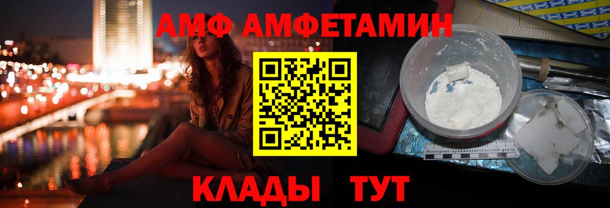 Amphetamine Premium Конаково