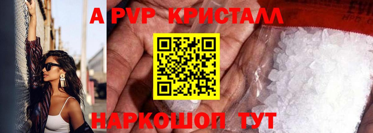 APVP мука Конаково