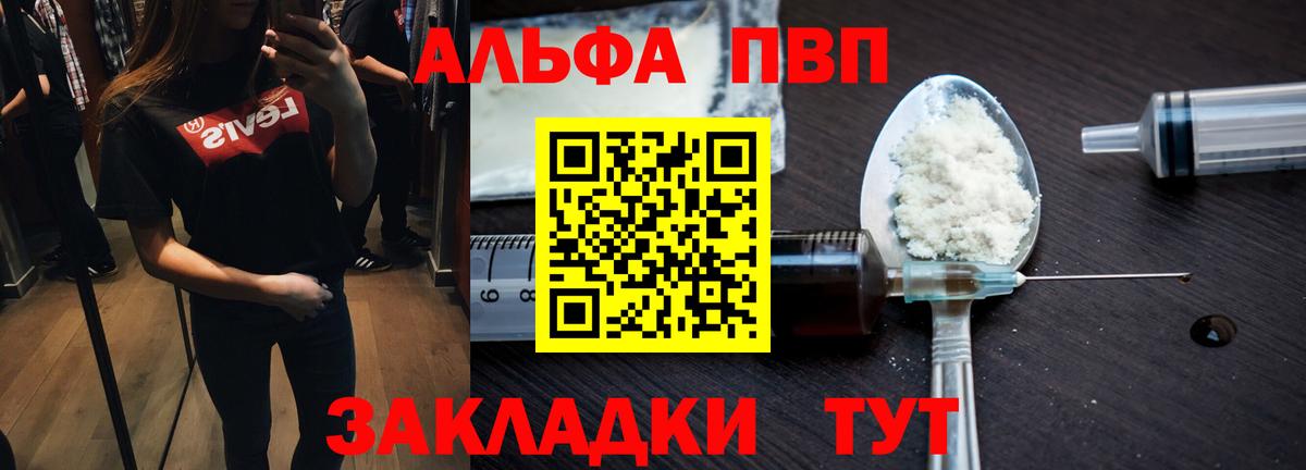 наркошоп  А ПВП СК  Alpha PVP СК  Вход с VPN  Конаково  Альфа ПВП VHQ 
