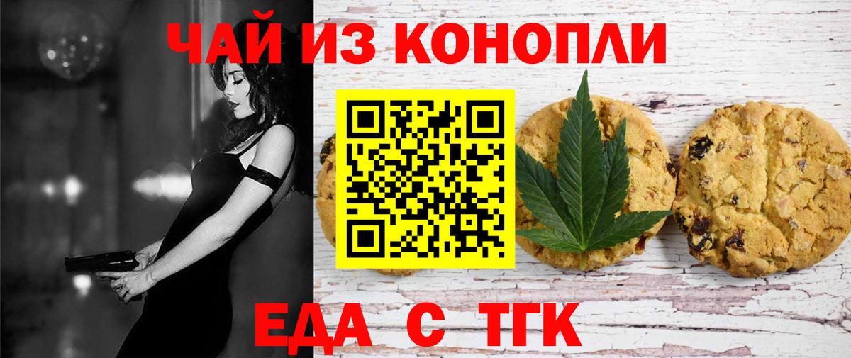Конаково  Canna-Cookies конопля  Вход с VPN 