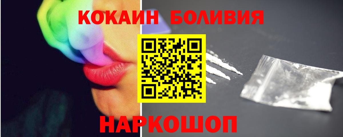 COCAIN 99%  Вход с VPN  Конаково  Cocaine Боливия 