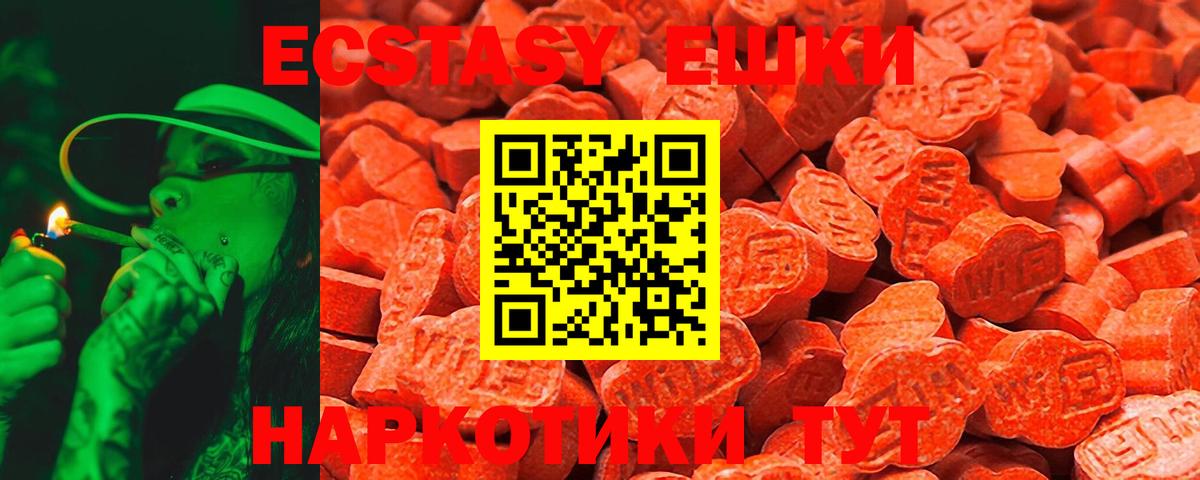 ЭКСТАЗИ  ЭКСТАЗИ круглые  нарко площадка состав  Вход с VPN  Ecstasy DUBAI  Конаково 