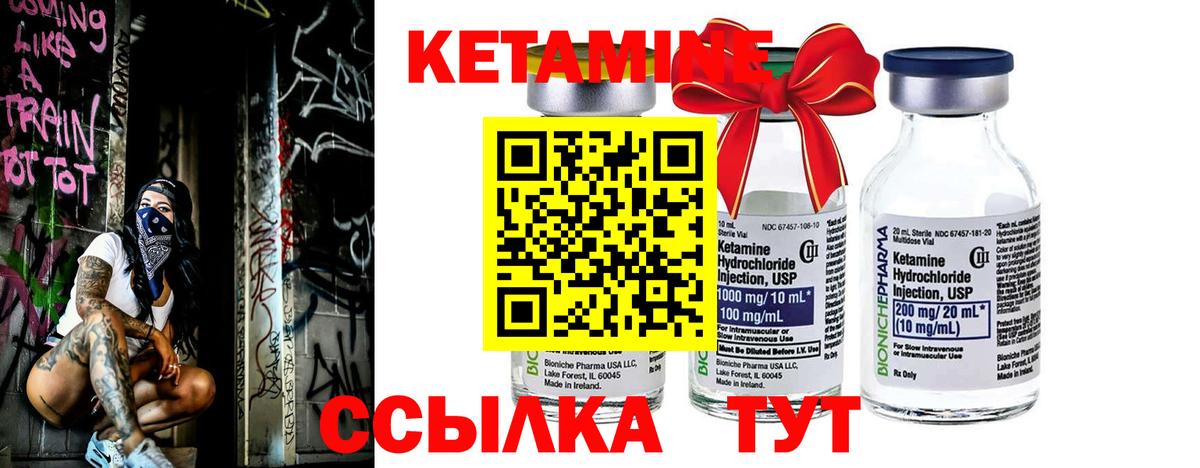 Кетамин ketamine Конаково