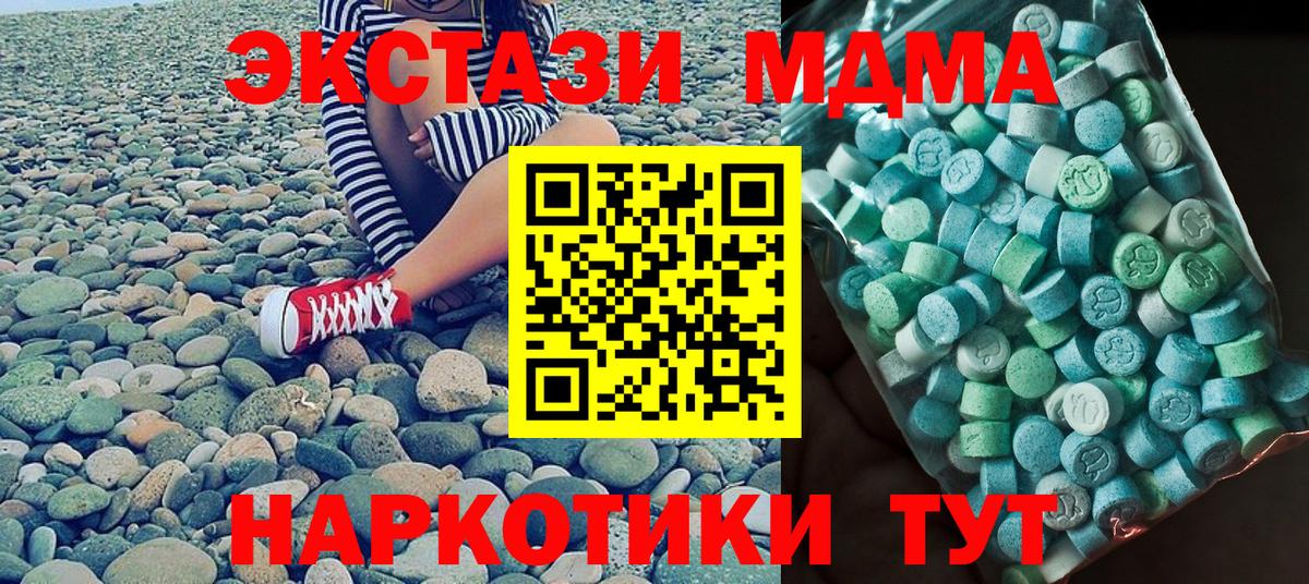 MDMA VHQ  Вход с VPN  МДМА кристаллы  Конаково 