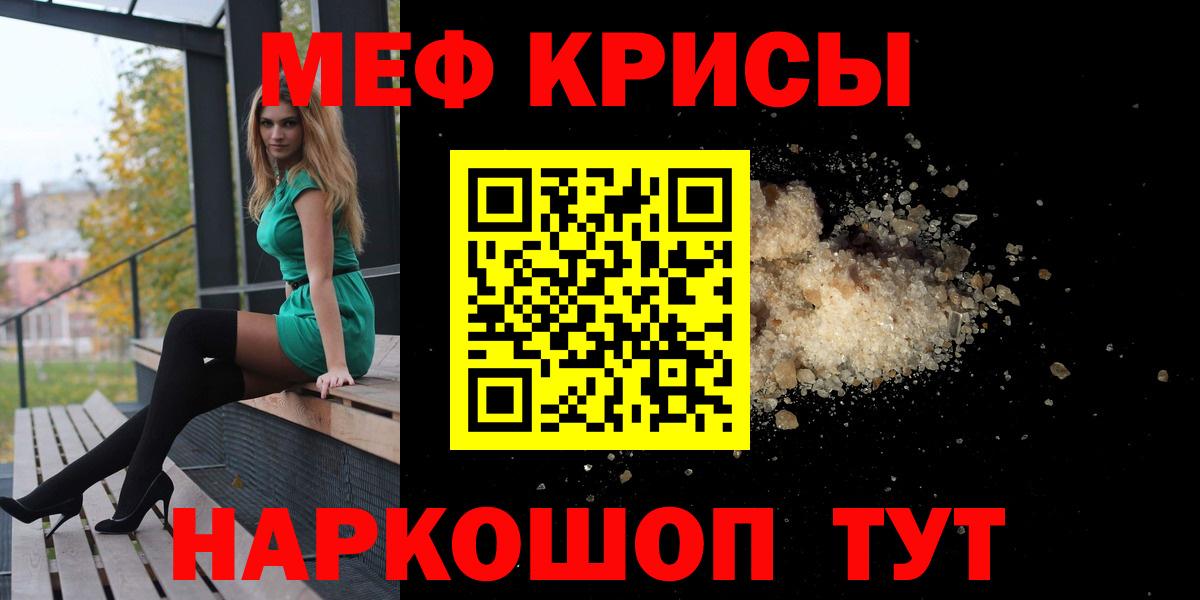 МЯУ-МЯУ мука  Мефедрон  Меф кристаллы  Мефедрон  Конаково  Вход с VPN 