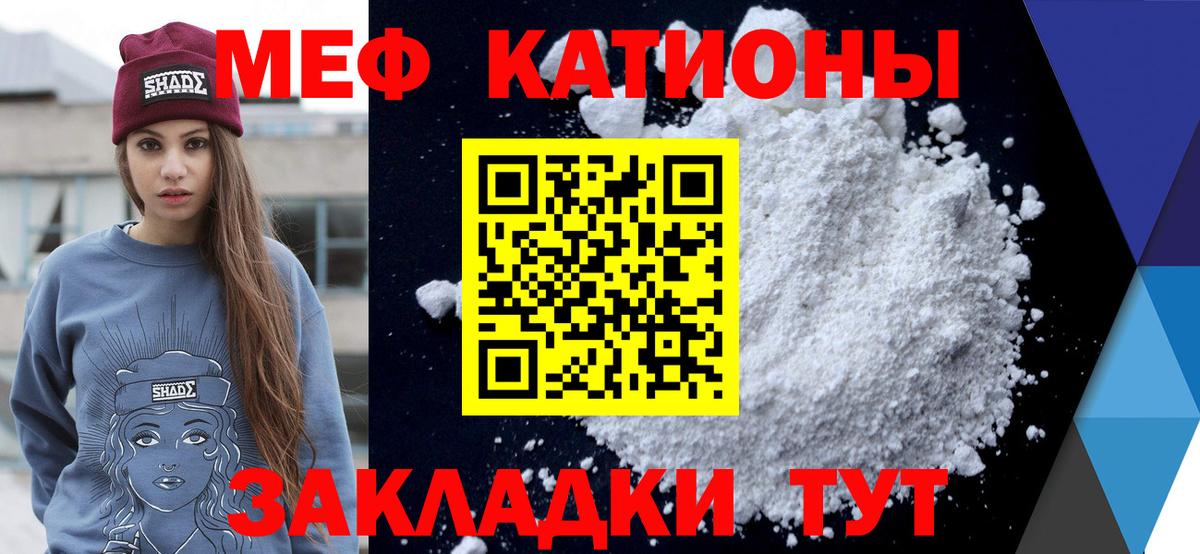 Мефедрон мука Конаково