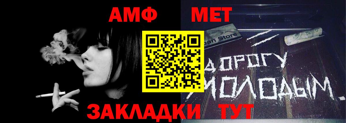 Первитин Methamphetamine Конаково