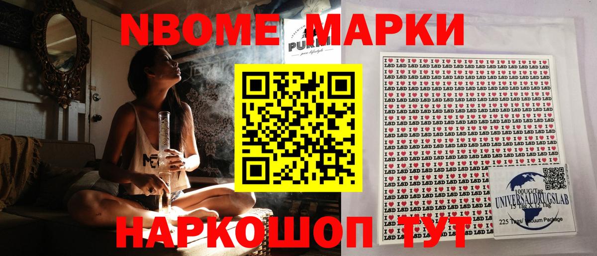 Марки N-bome 1,8мг  Марки N-bome 1,8мг  Вход с VPN  Конаково 