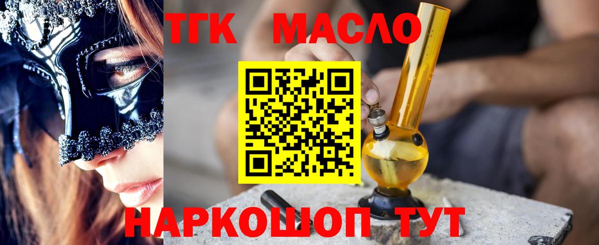 Дистиллят ТГК Wax  закладки  Конаково  Вход с VPN 