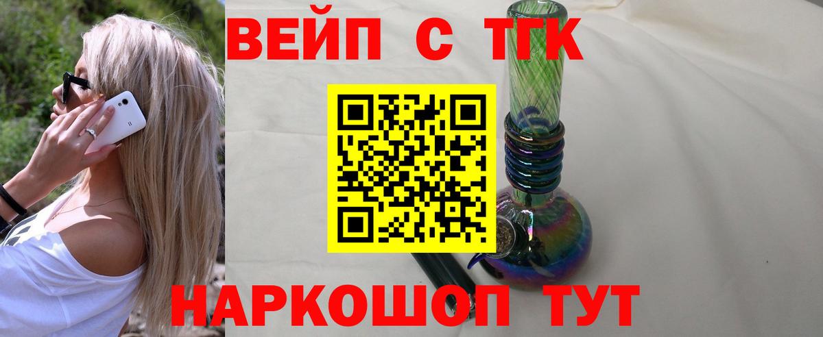 Дистиллят ТГК жижа Конаково