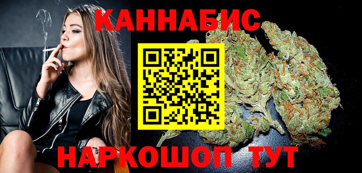 Конопля Amnesia Конаково